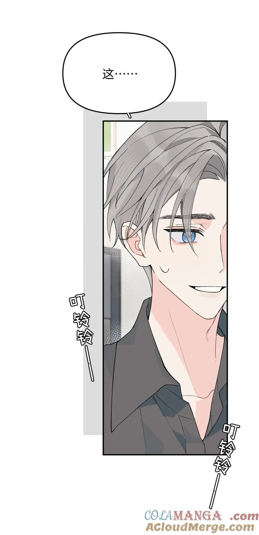 第20话 赔了夫人又折喵~26