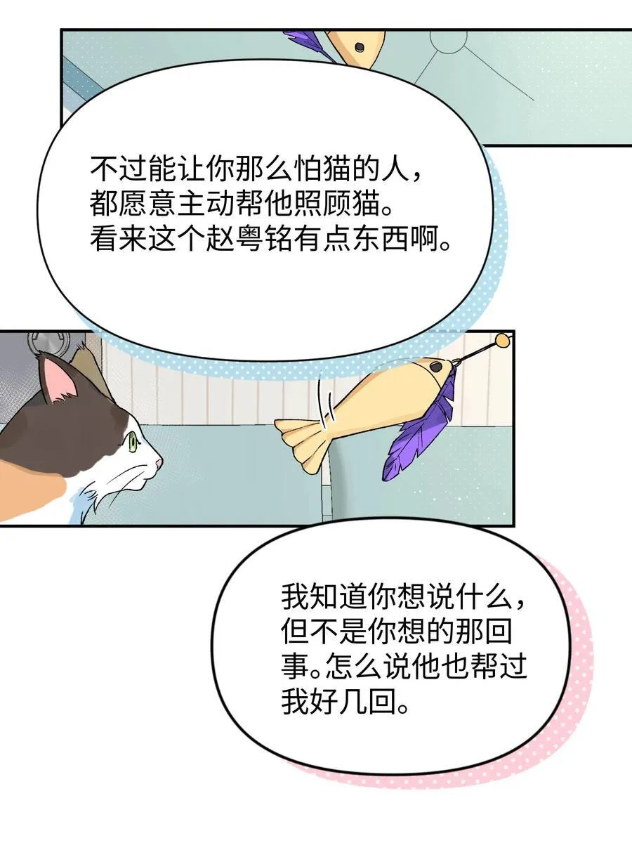 第21话 可爱的人23