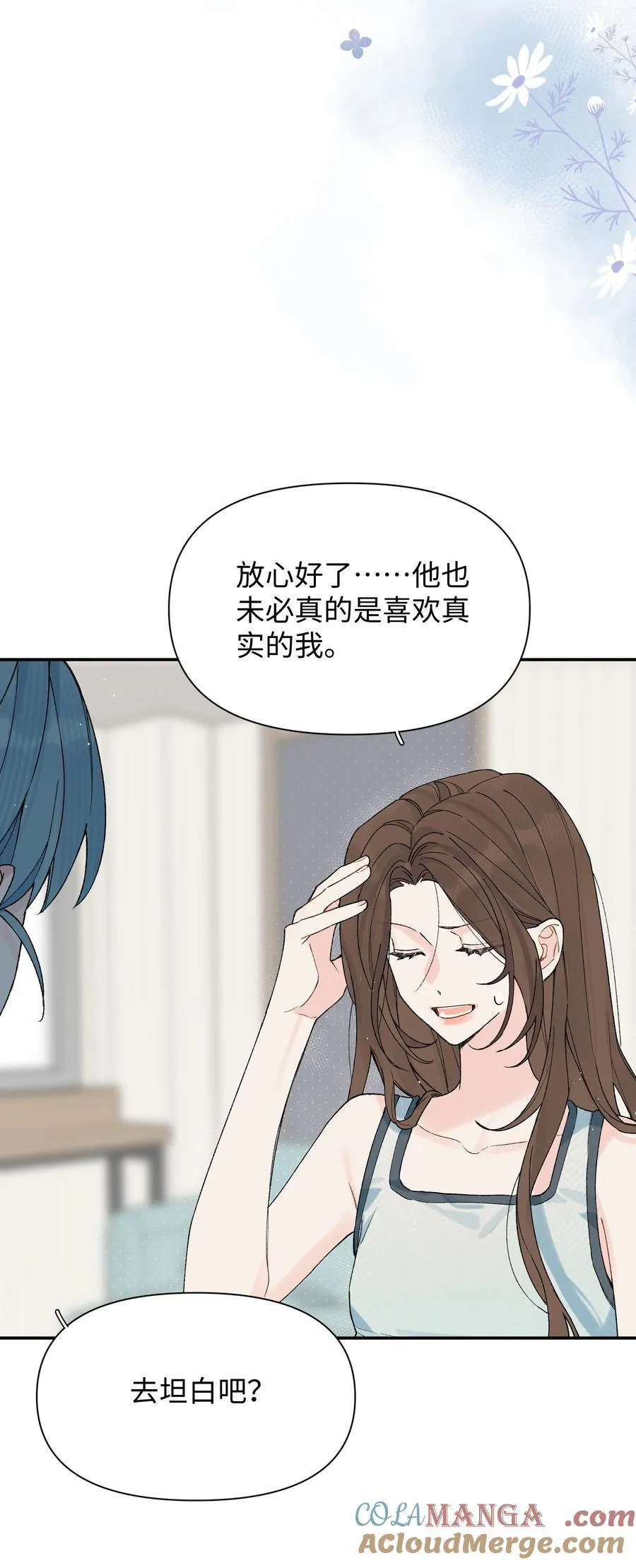 第23话 你上头了30