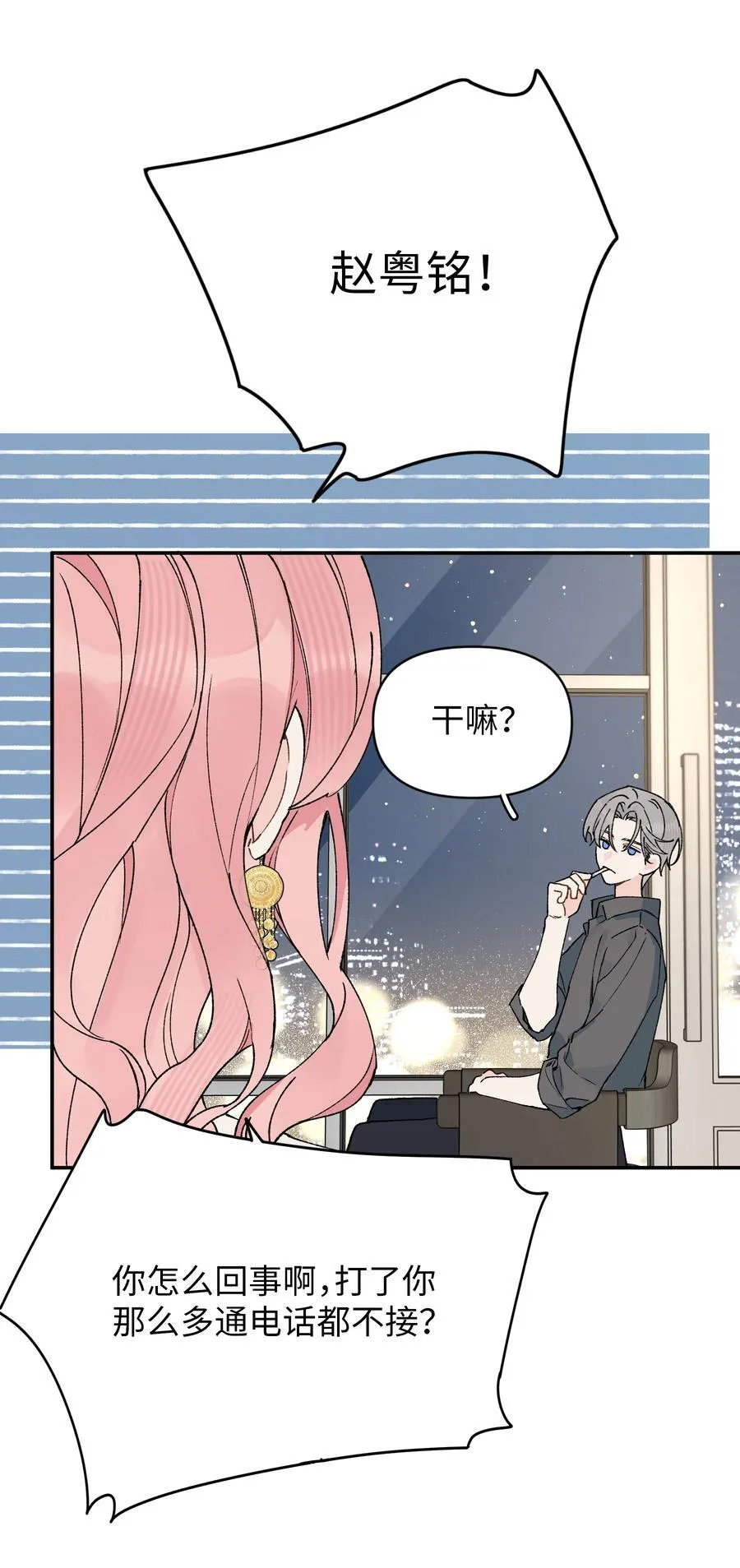第18话 朋友32