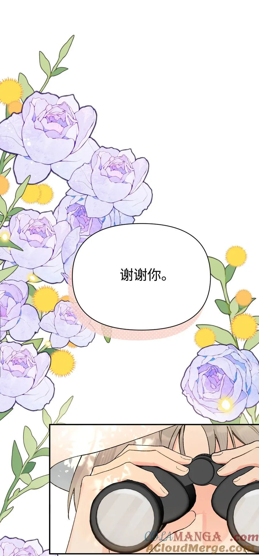 第21话 可爱的人2