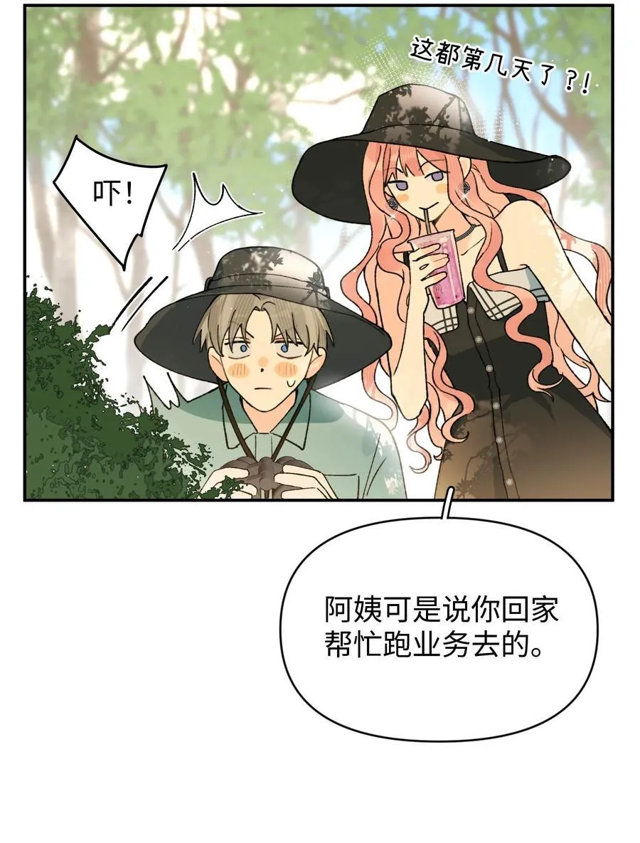 第21话 可爱的人11
