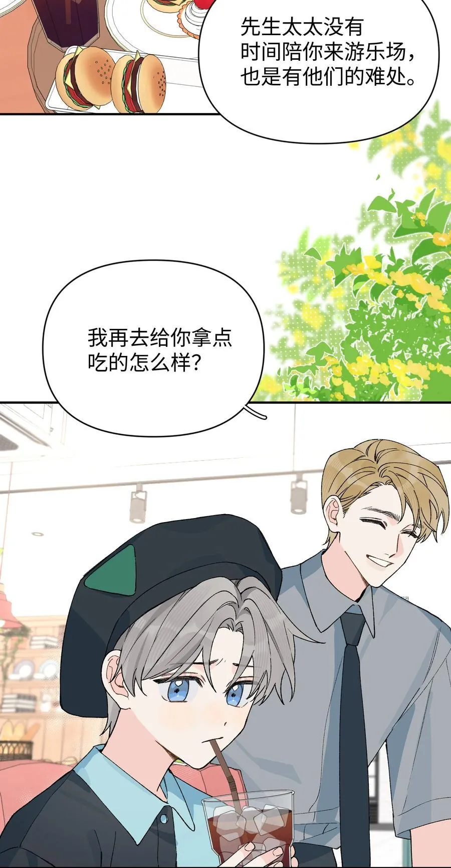 番外一 女王3