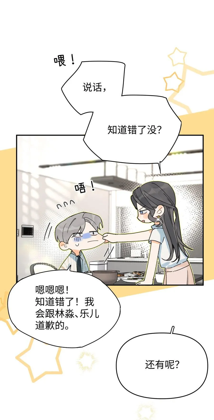 第24话 对话25