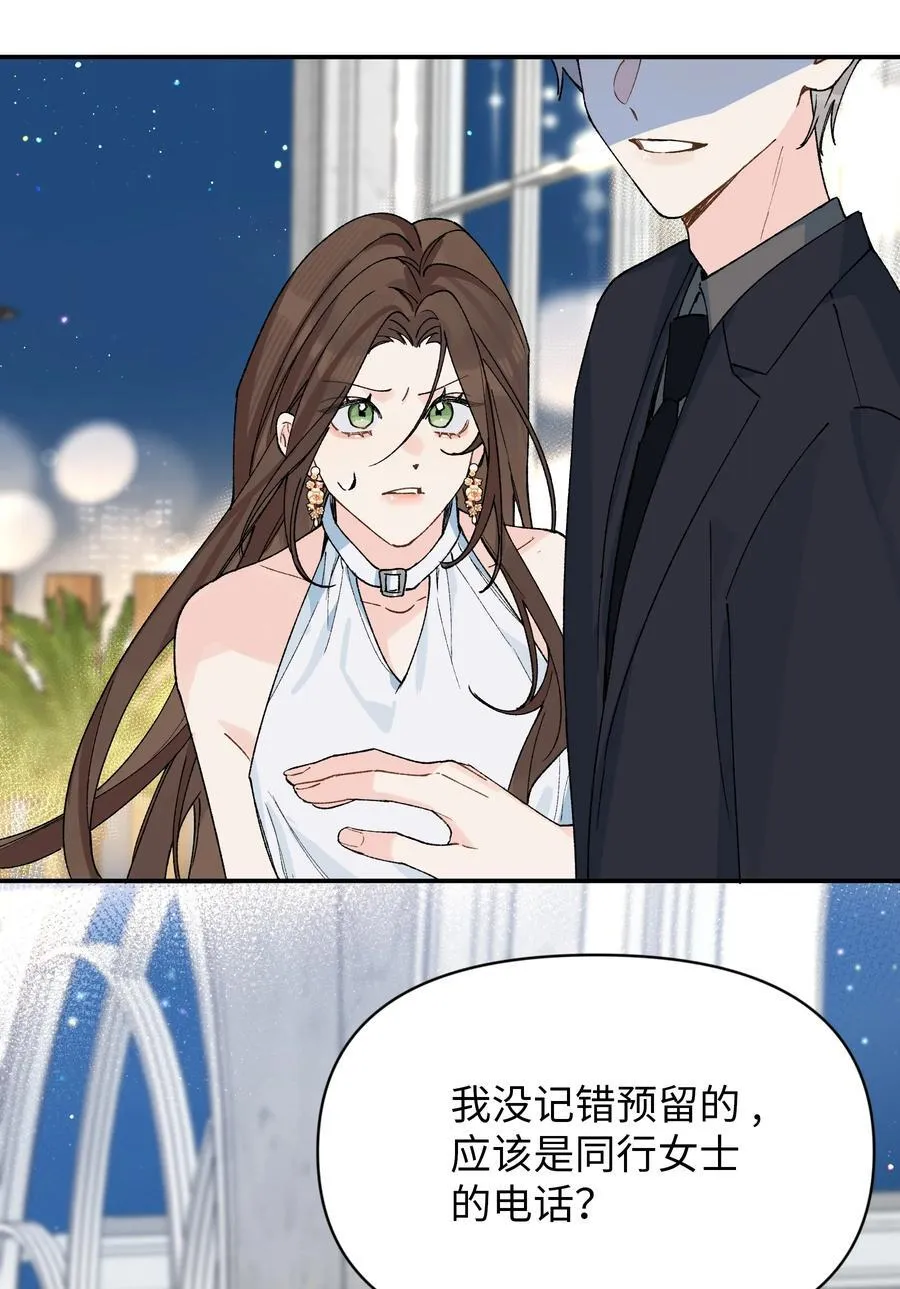 第17话 英雄救美17