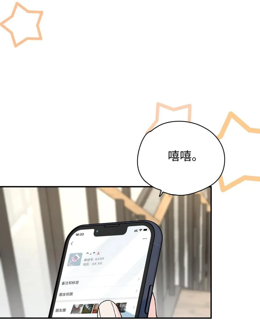 第19话 不可以色色29