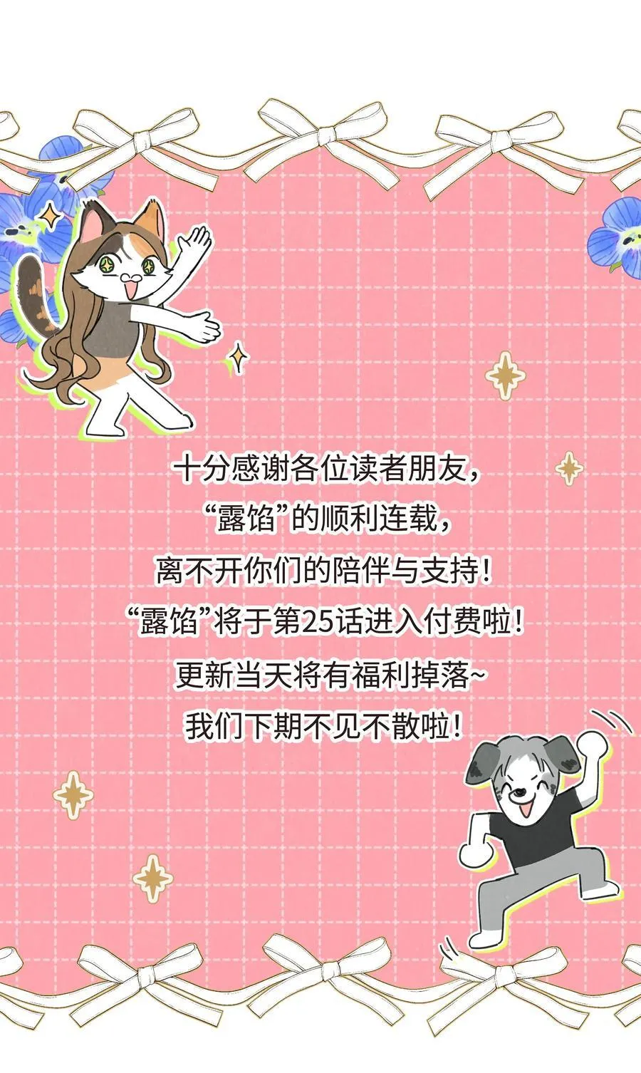 第24话 对话35