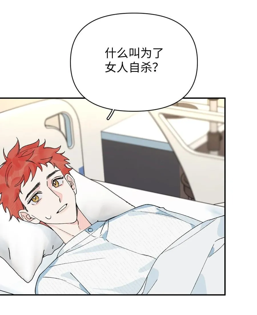 第19话 不可以色色10