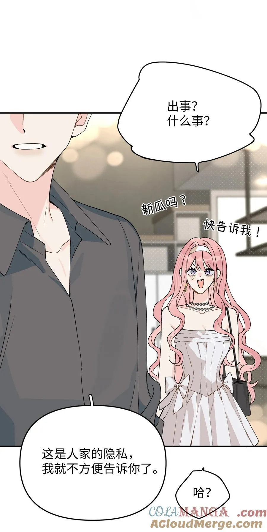 第18话 朋友36