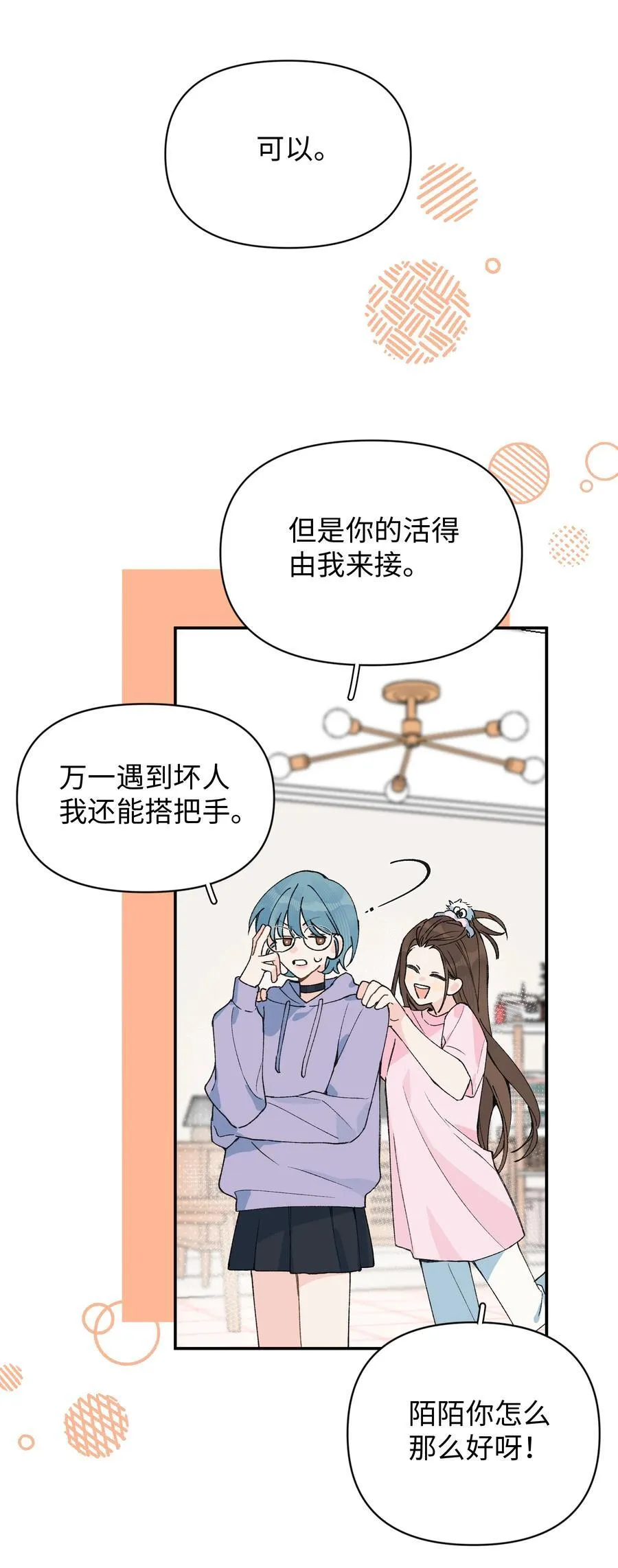 第18话 朋友19