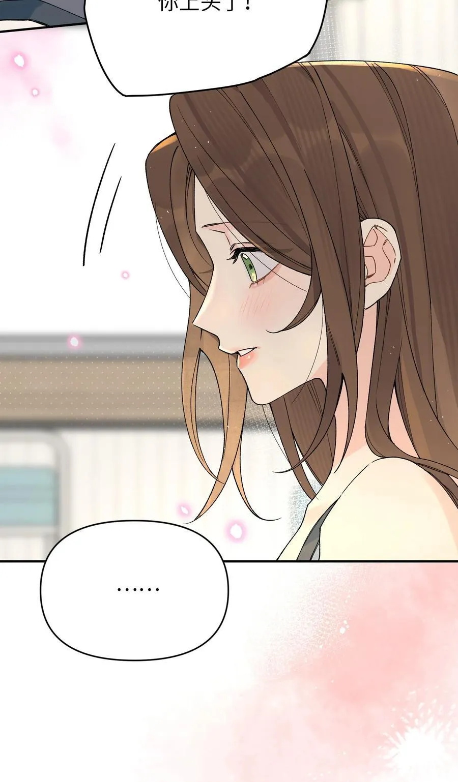 第23话 你上头了23