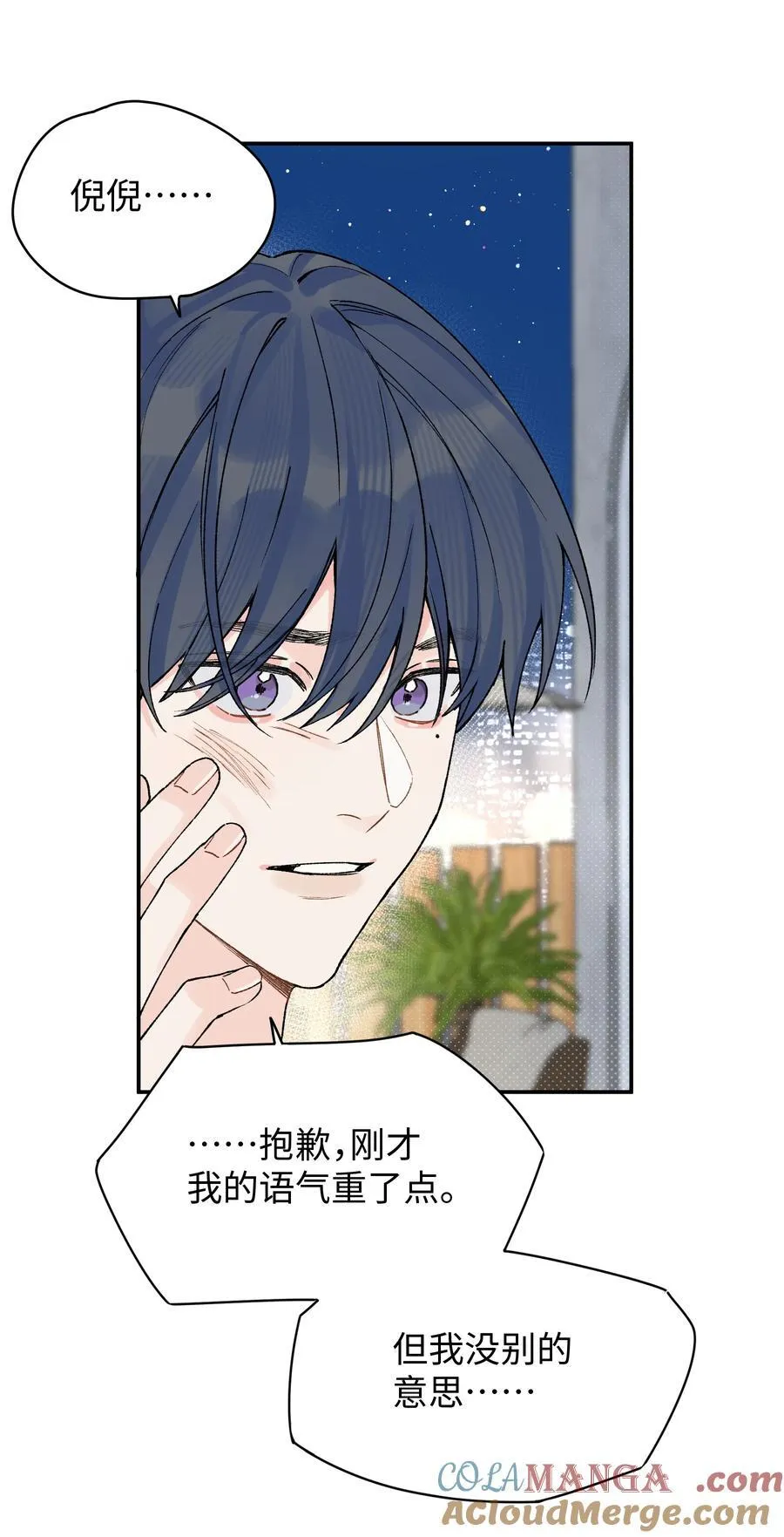 第17话 英雄救美3
