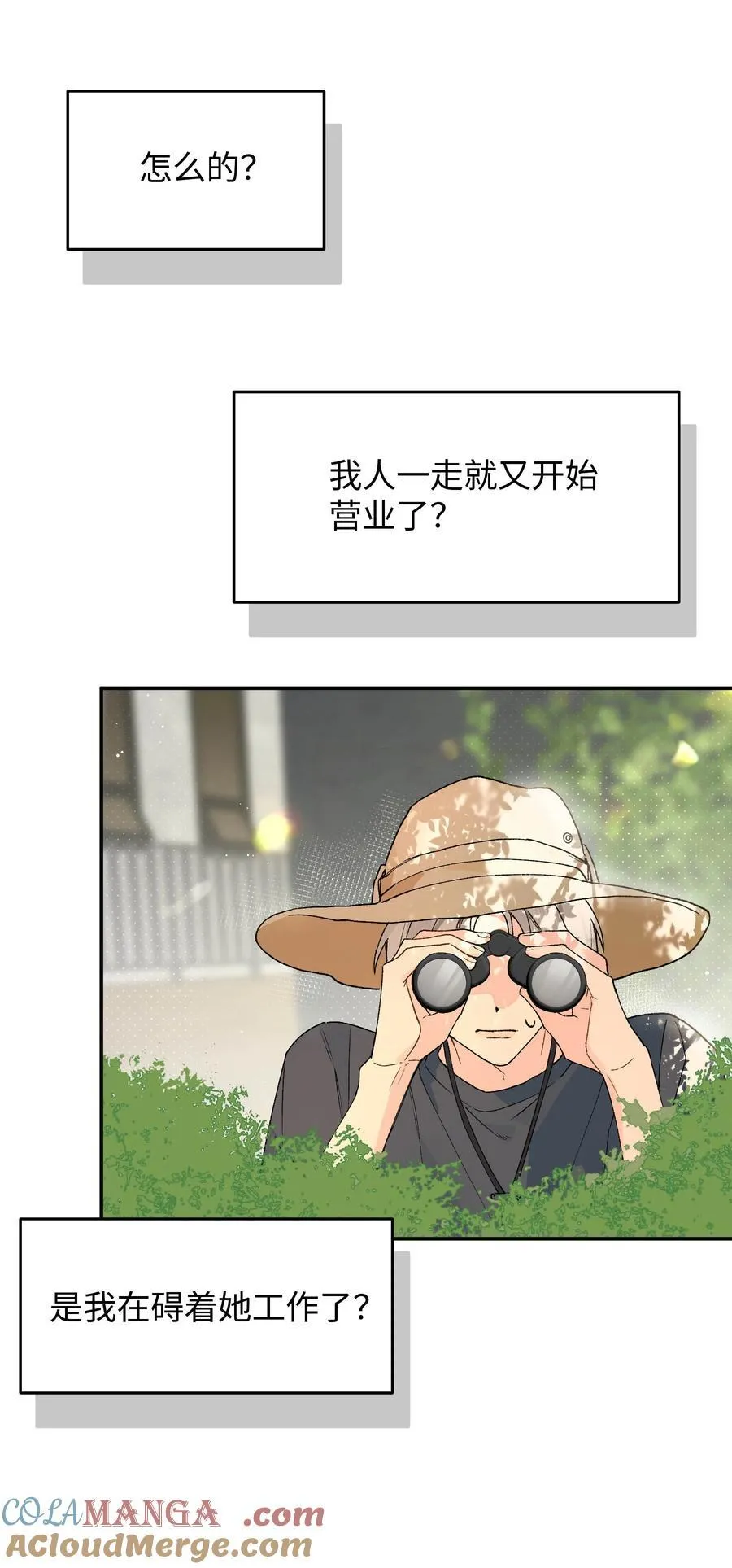 第21话 可爱的人4