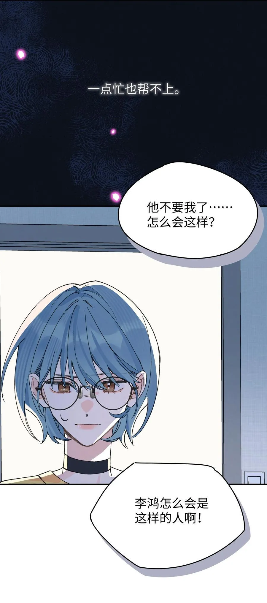 第18话 朋友13