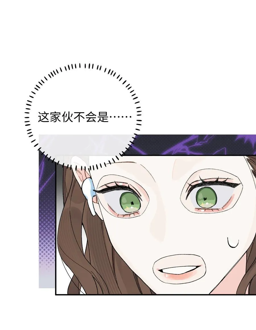 第23话 你上头了2