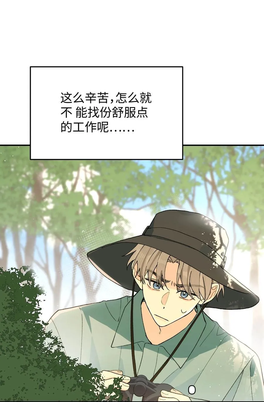 第21话 可爱的人9