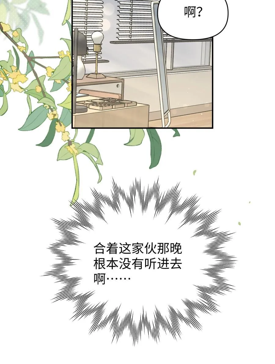 第23话 你上头了11