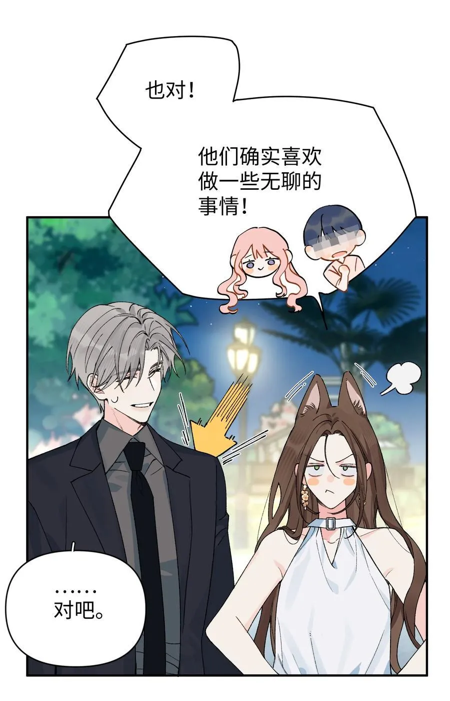 第17话 英雄救美34