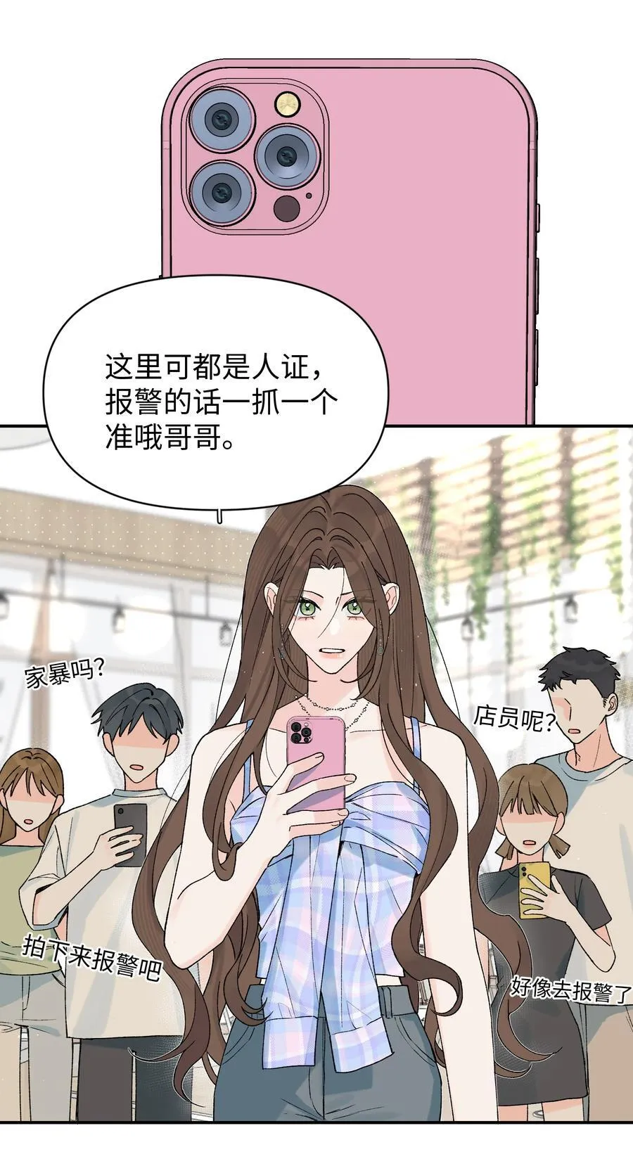 第23话 你上头了47