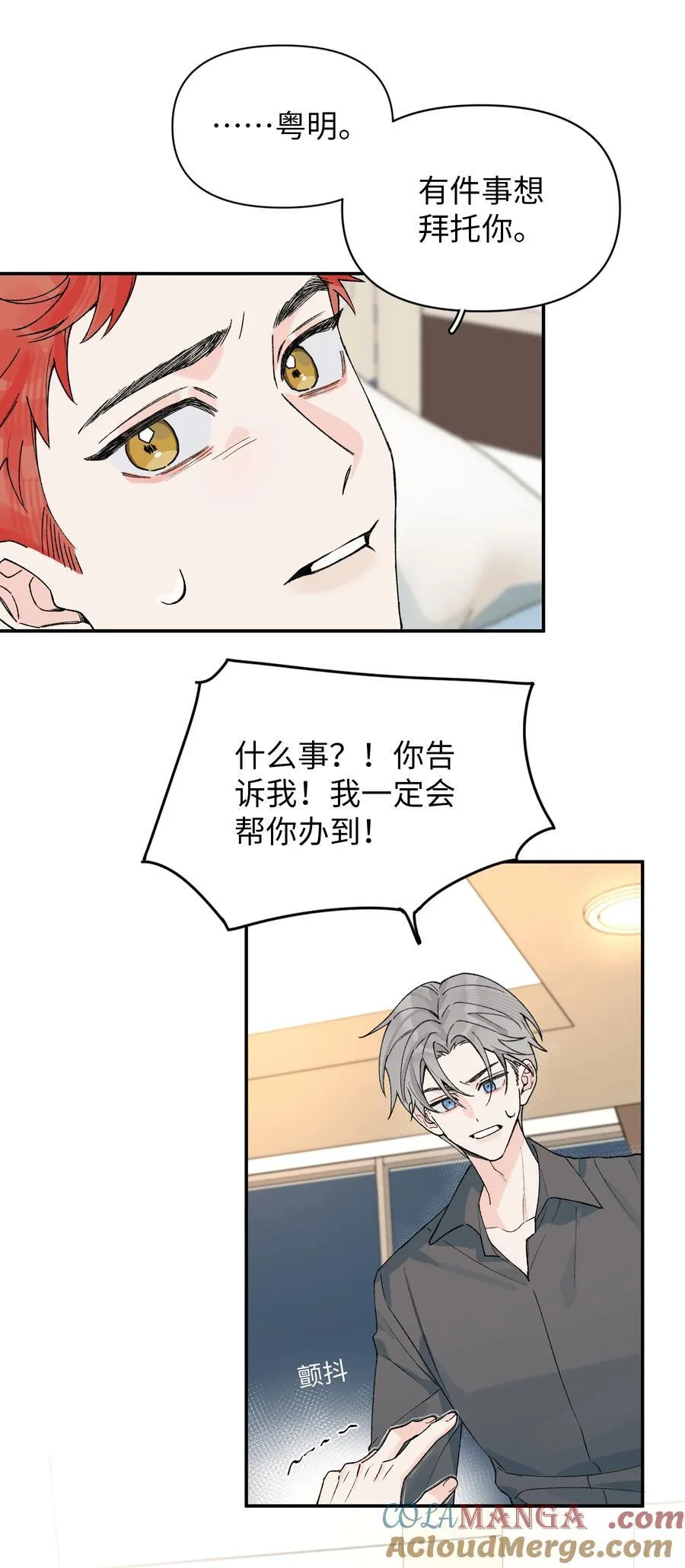 第19话 不可以色色6