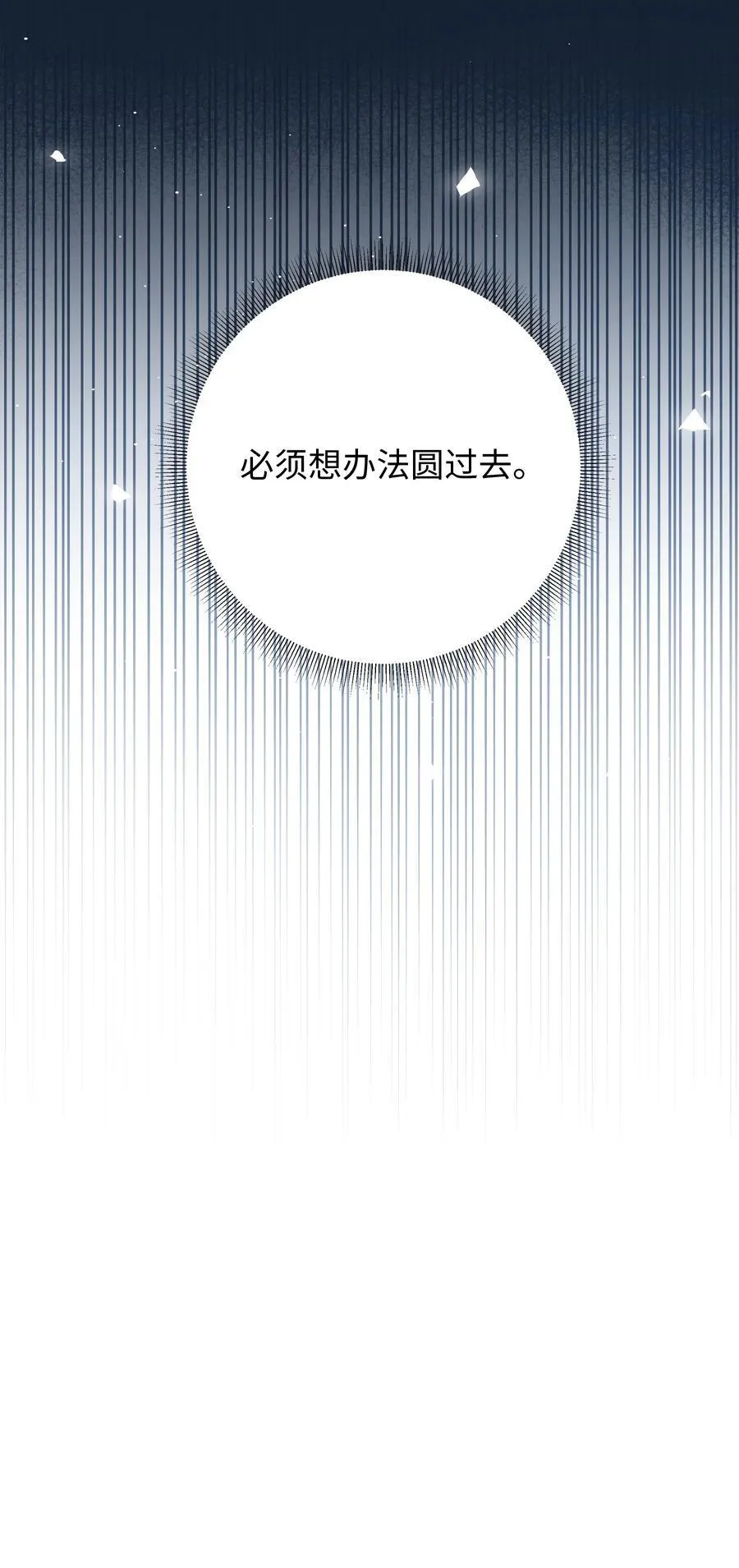 第19话 不可以色色38