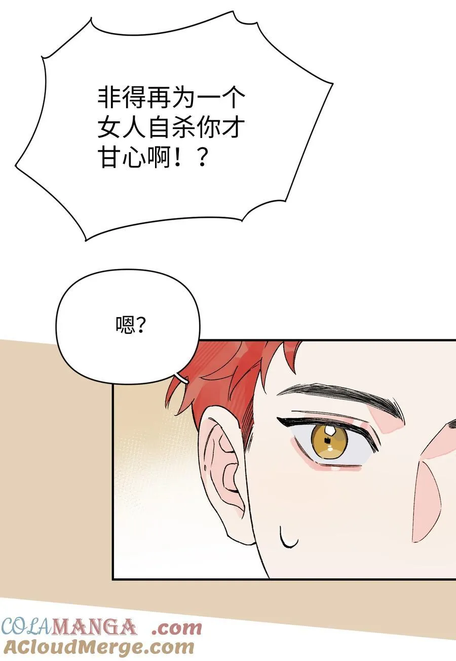 第19话 不可以色色9