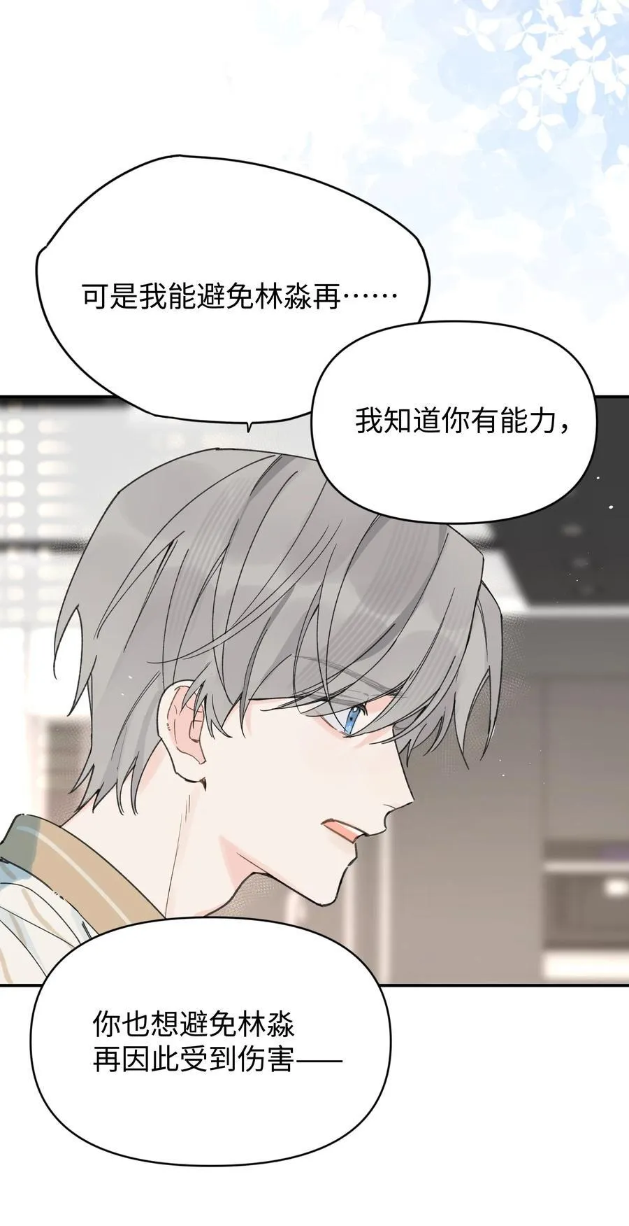 第24话 对话19