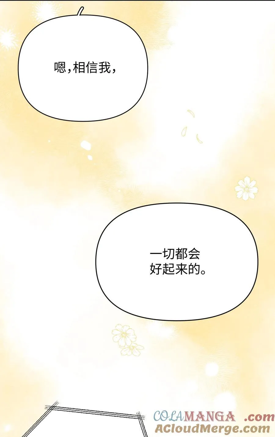 第23话 你上头了6