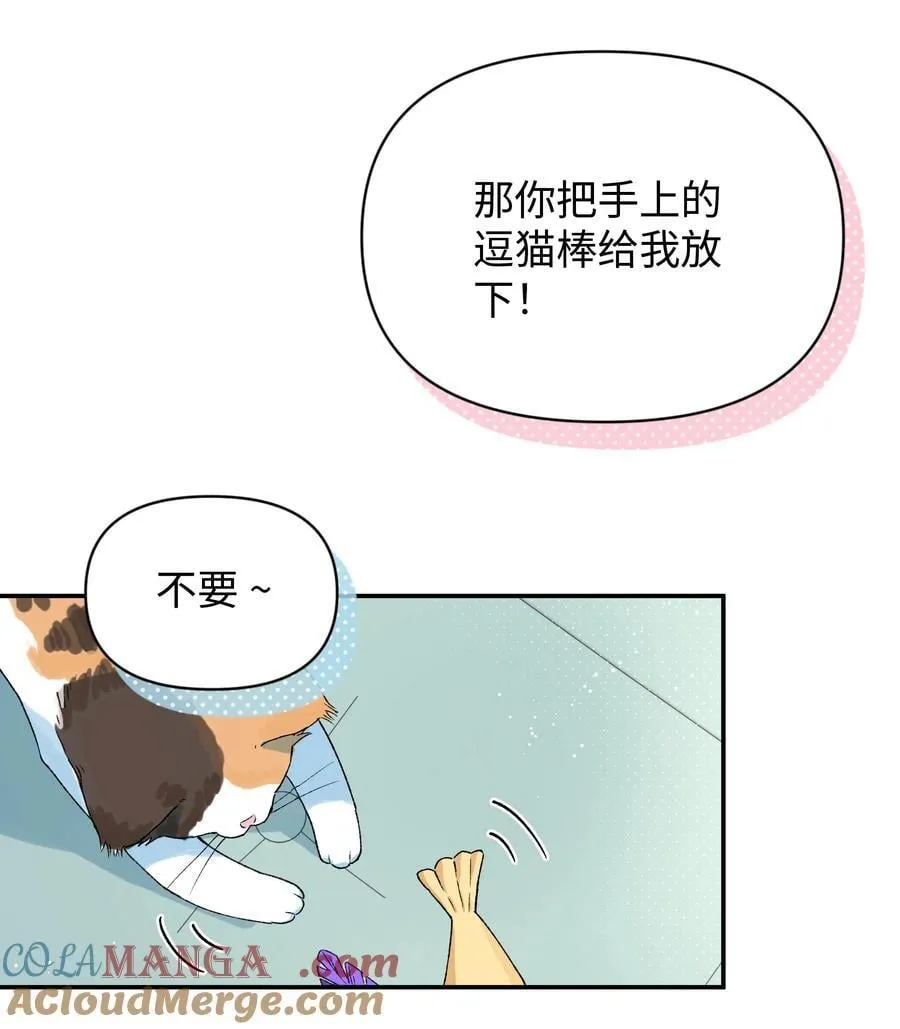 第21话 可爱的人22