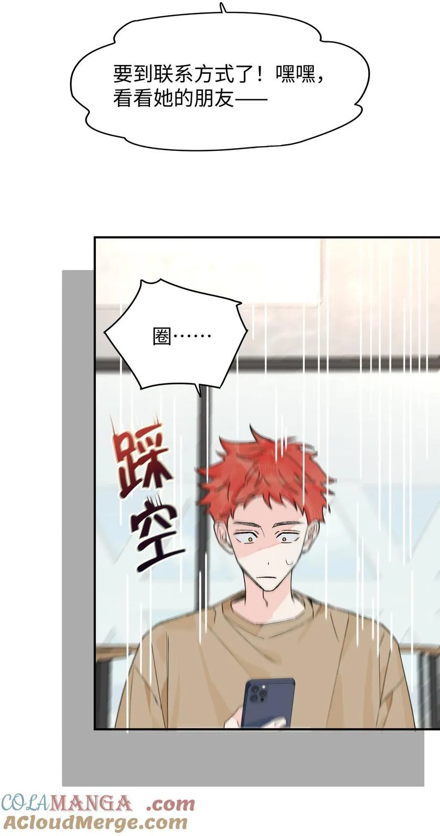 第19话 不可以色色30