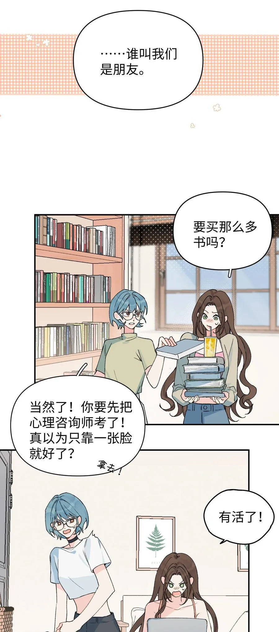 第18话 朋友20