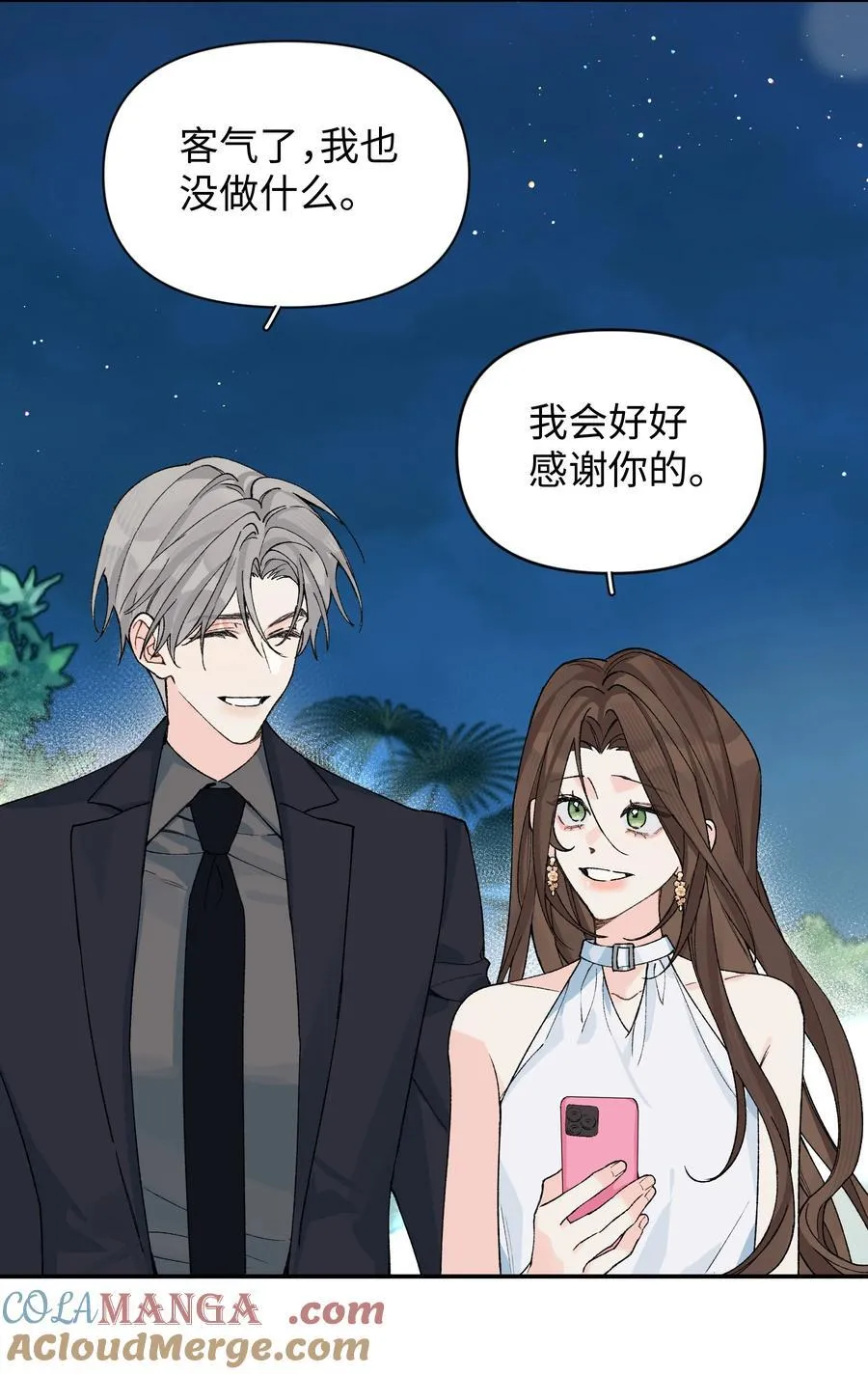 第17话 英雄救美30