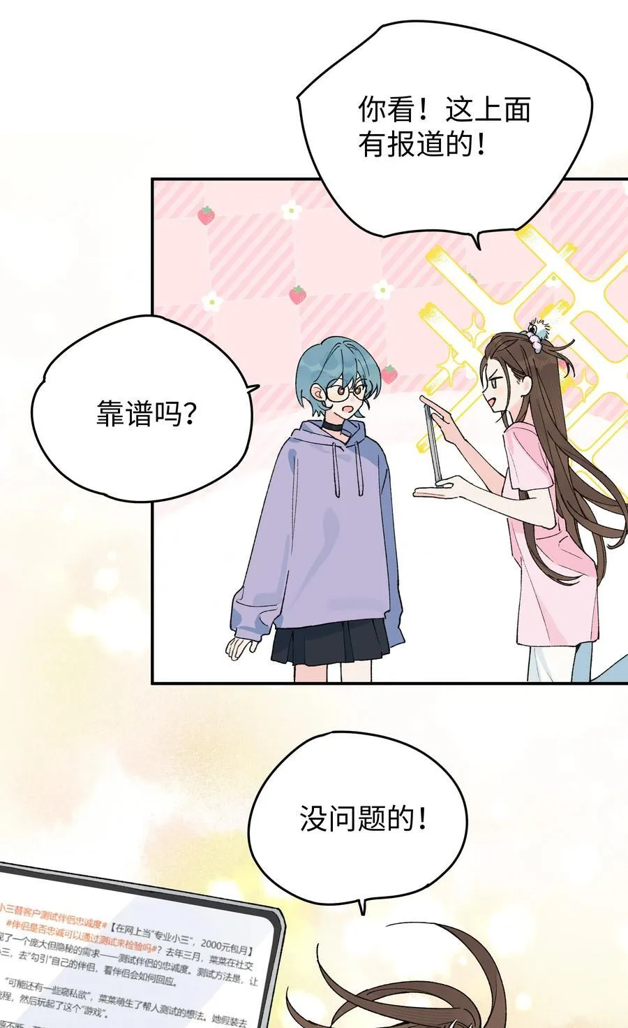 第18话 朋友16