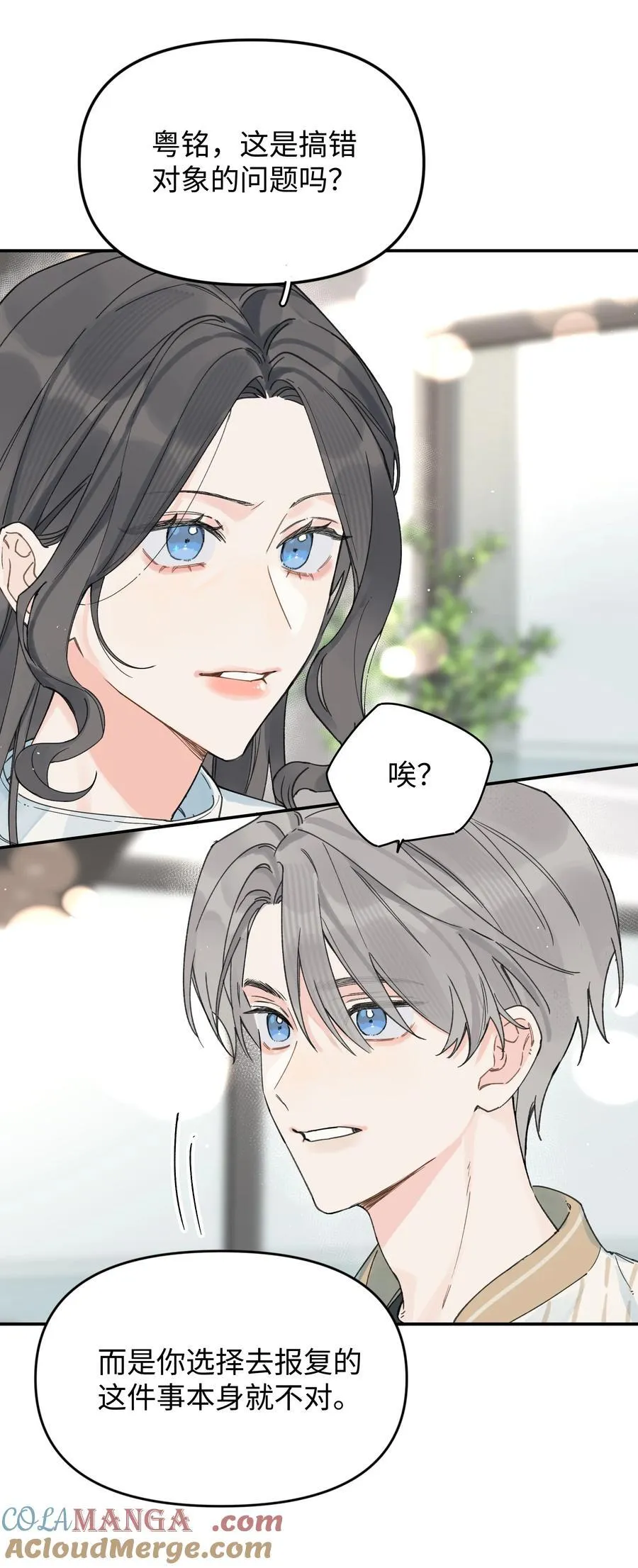 第24话 对话12