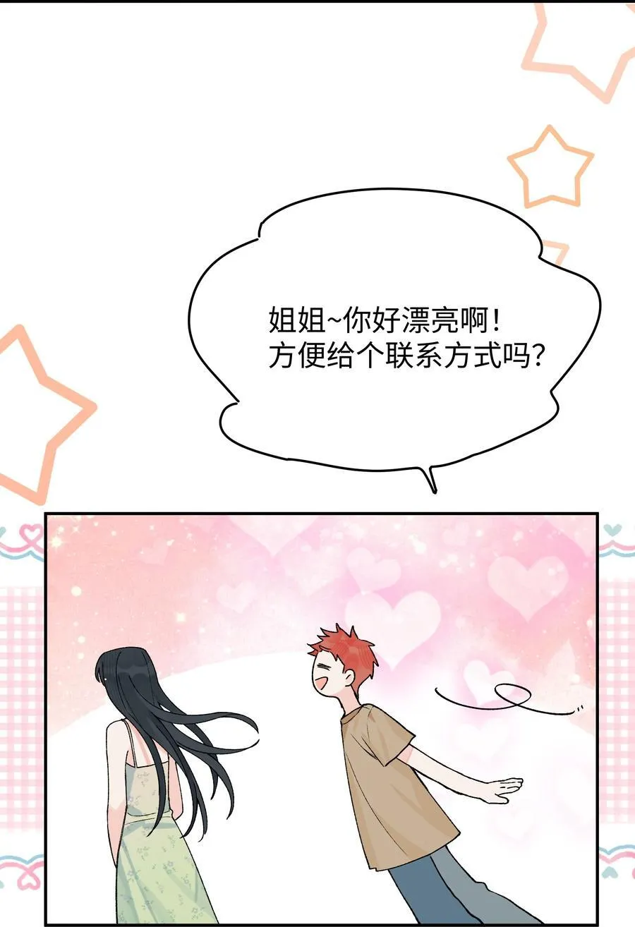 第19话 不可以色色28