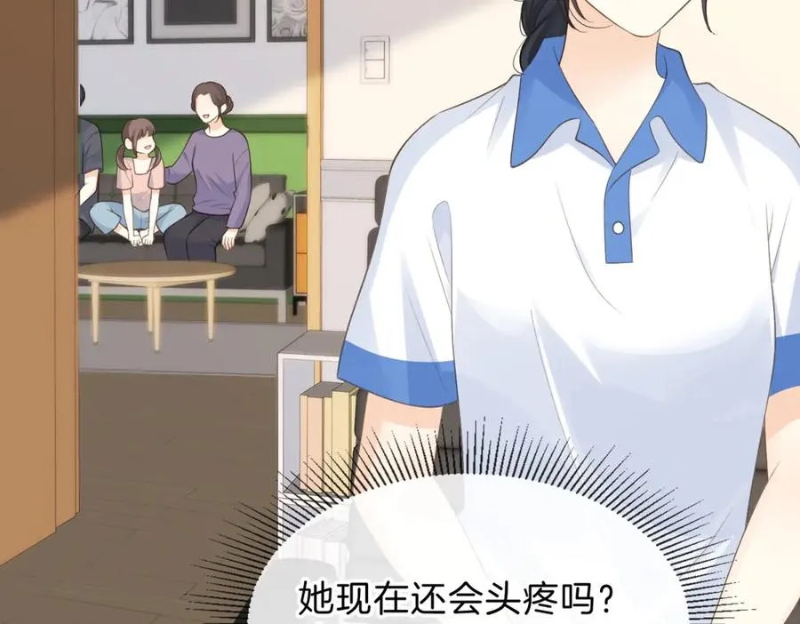 第70话 慢慢喜欢你8