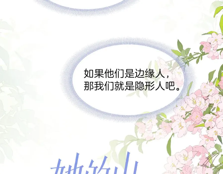 第75话 我只和你有关系11