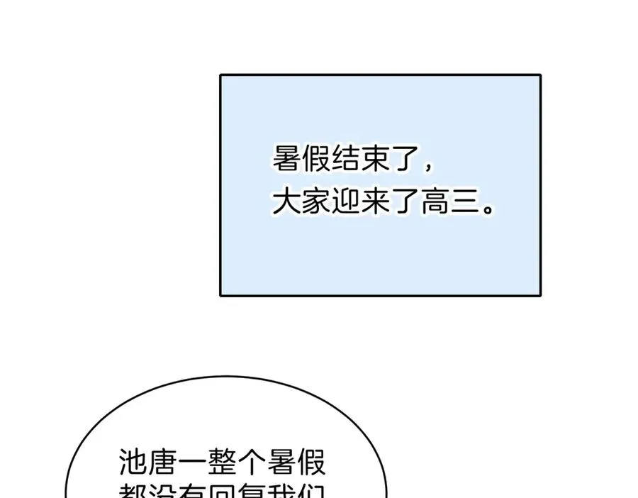 第70话 慢慢喜欢你70