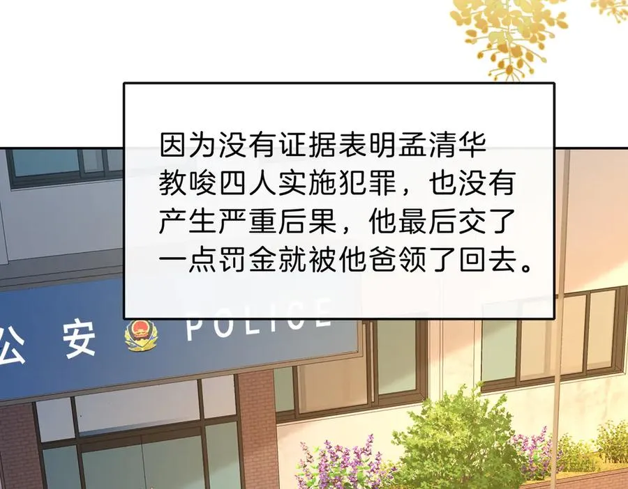 第65话 不说话，我就喊人了44