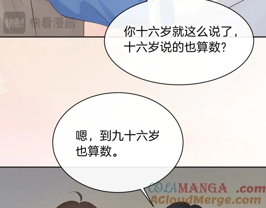 第73话 love you forever84