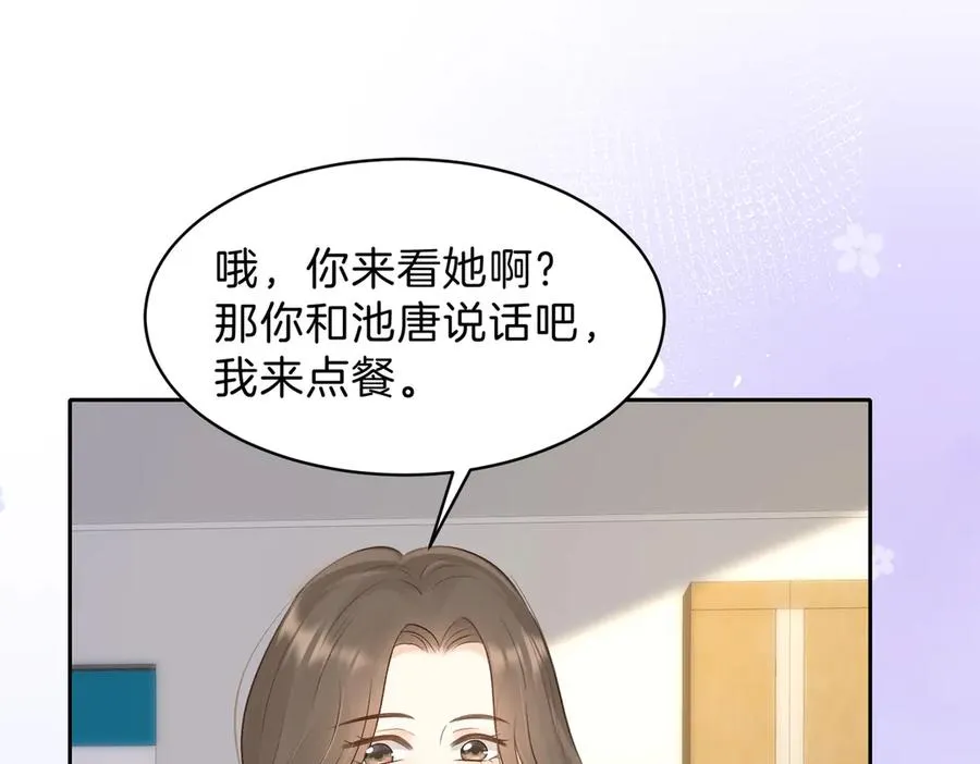 第68话 照顾23