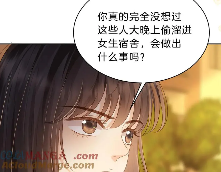 第65话 不说话，我就喊人了60