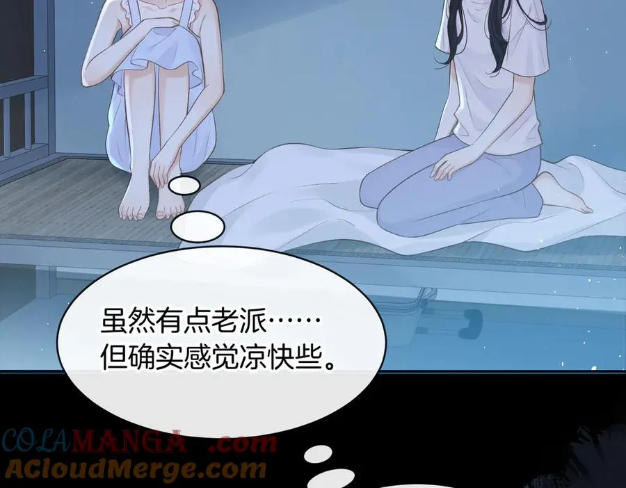 第72话 你和别人不一样36