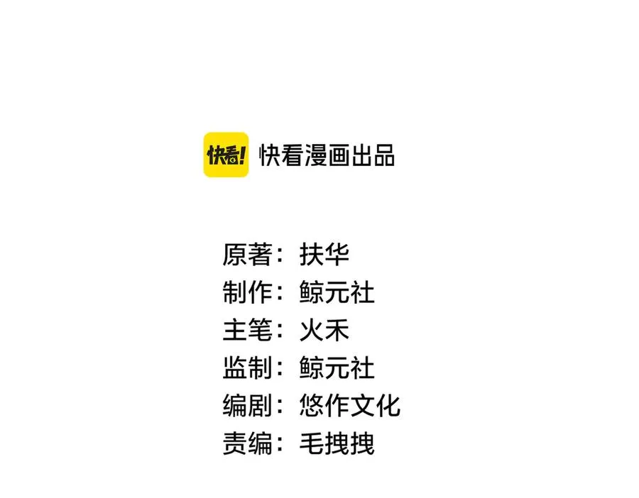 第65话 不说话，我就喊人了31