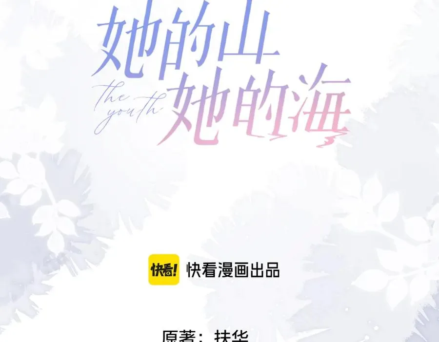 第71话 你终于肯现身啦2