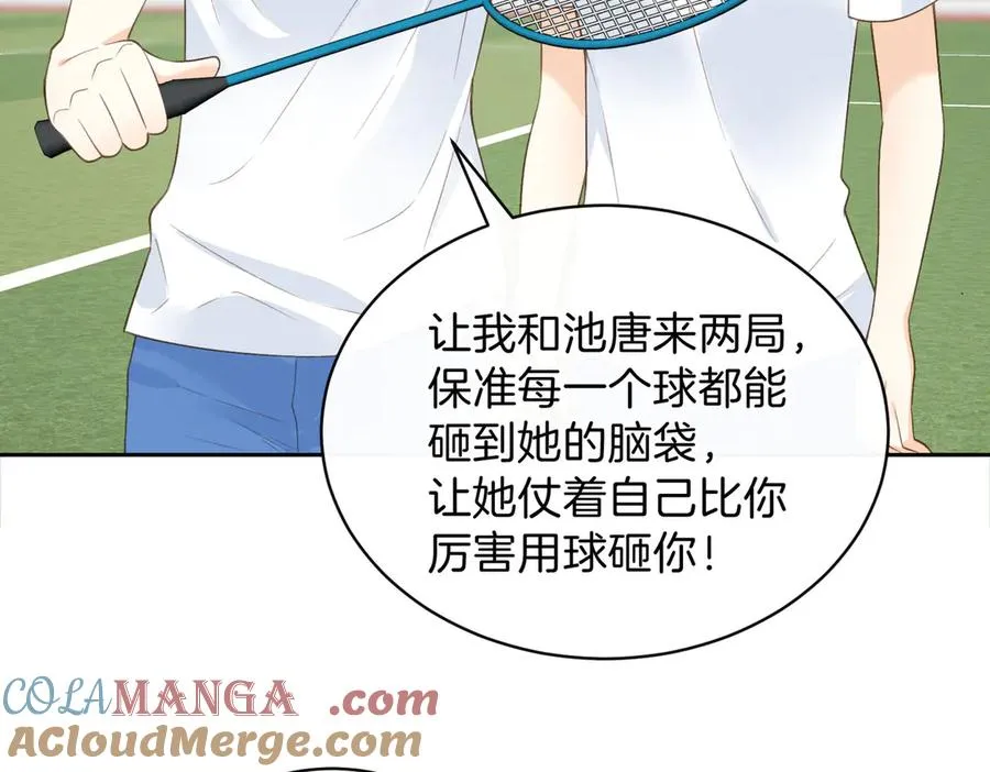第75话 我只和你有关系63