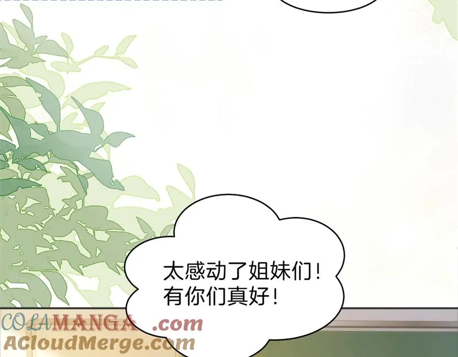 第66话 静静听池唐唱歌15