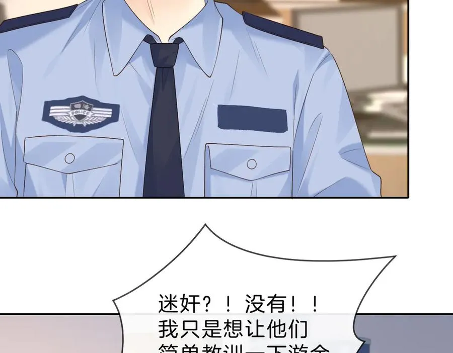 第65话 不说话，我就喊人了37