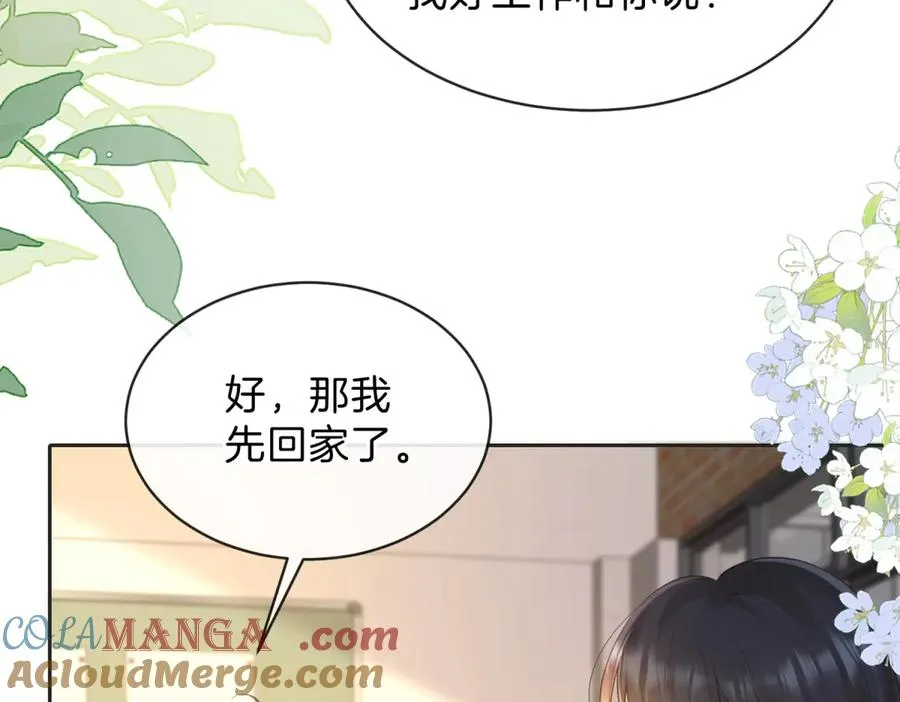 第66话 静静听池唐唱歌45