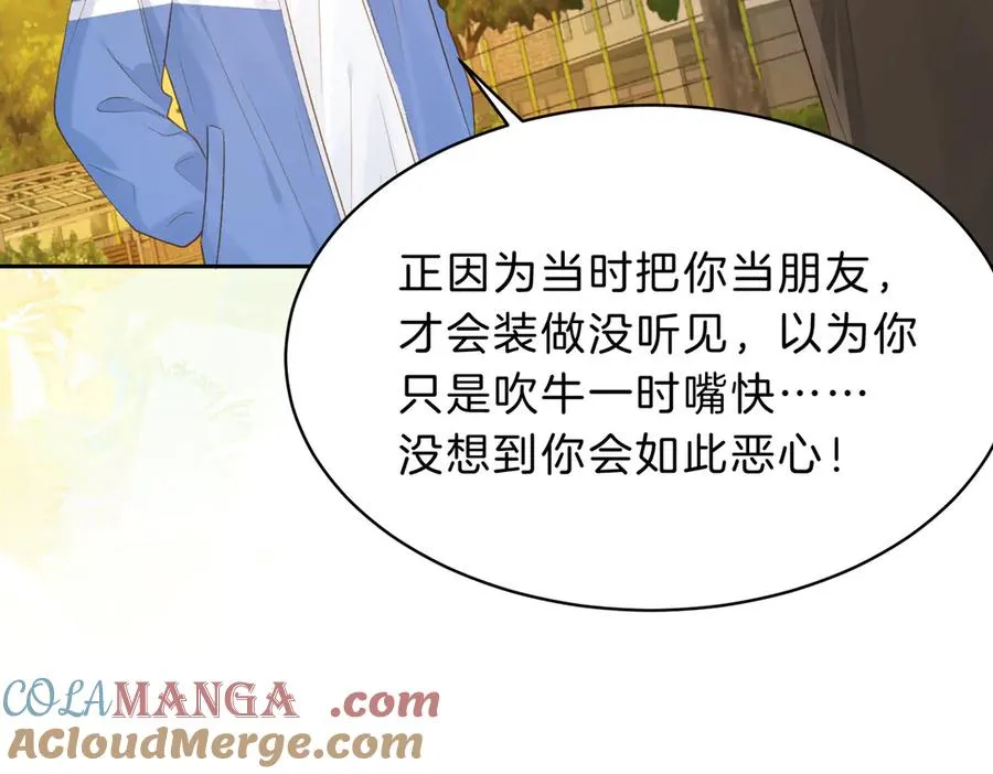 第65话 不说话，我就喊人了69